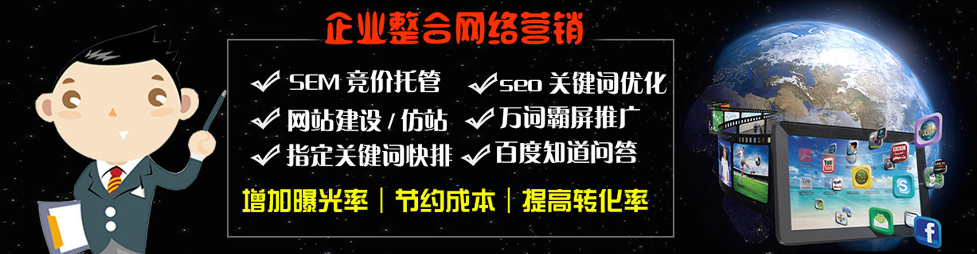 杜集百度竞价托管